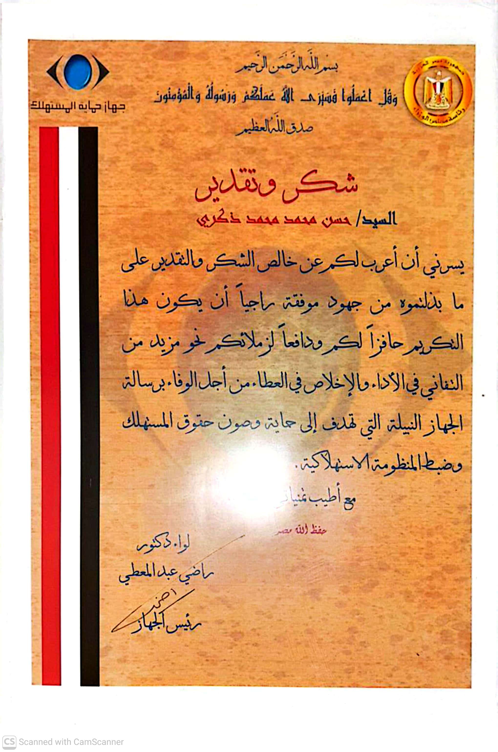 Certificate 3